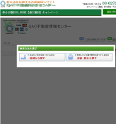 �L�����y�[�����݌���