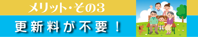 JKK東京賃貸住宅 QACお祝い金制度_メリット３