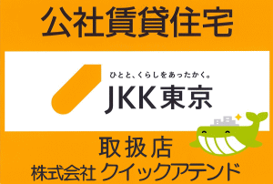 QAC×JKK東京