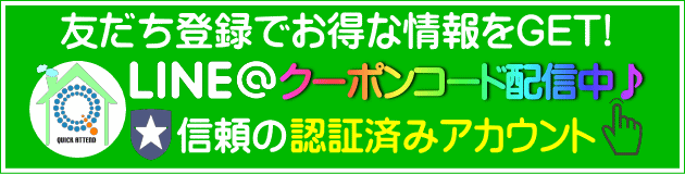 LIN@QAC不動産情報センター