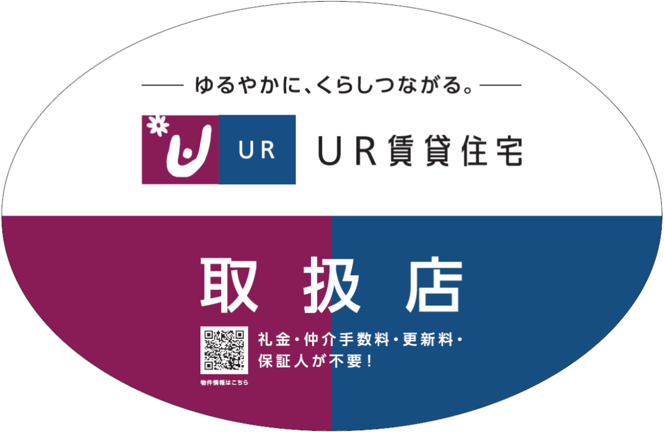 お祝い金キャッシュバック付きUR賃貸お申込みサイト