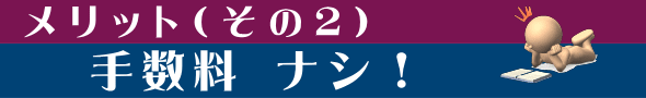 UR賃貸住宅・メリット２