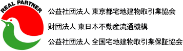 全国宅地建物取引業協会 など