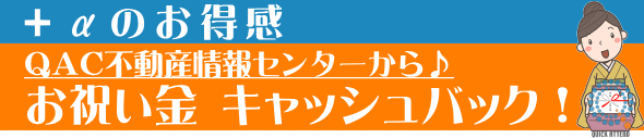 UR賃貸住宅・メリット５