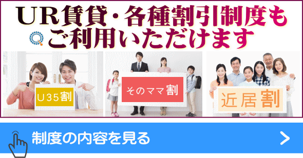 近居割,そのまま割,U35割,子育て割
