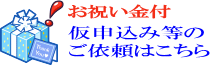 UR神奈川　申込み></A></p>
    <a href=